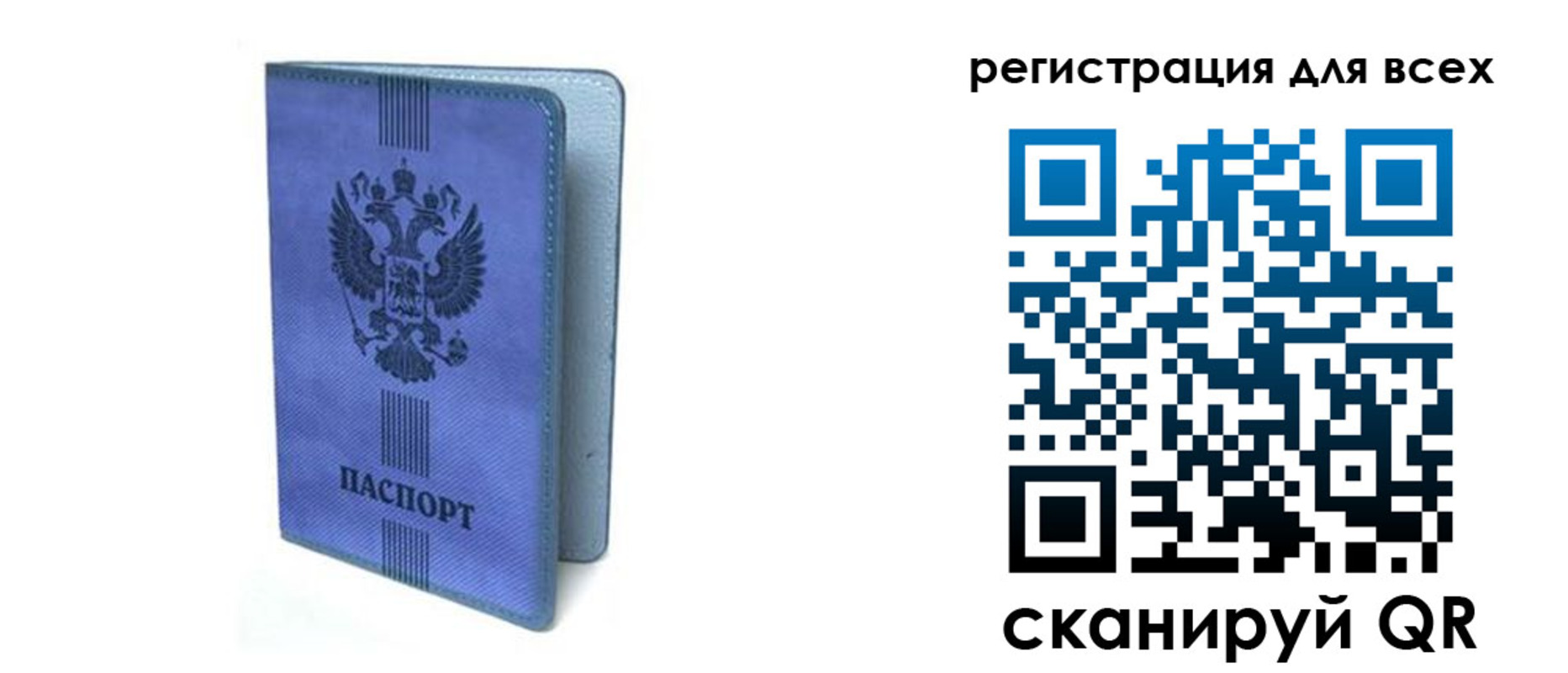 купить прописку в Ногинске
