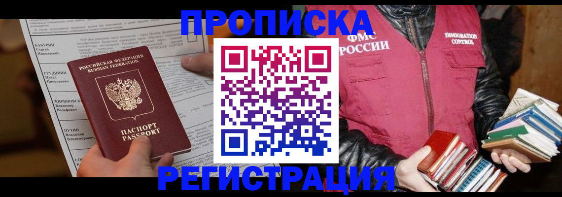 временная регистрация гарантия в Ногинске
