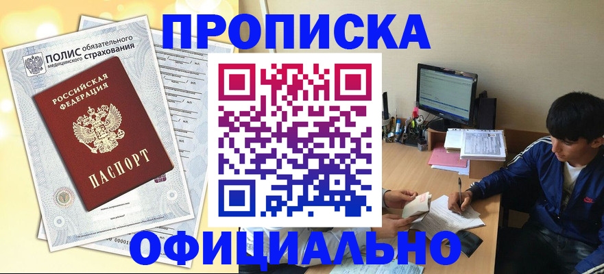 временная регистрация адрес в Ногинске