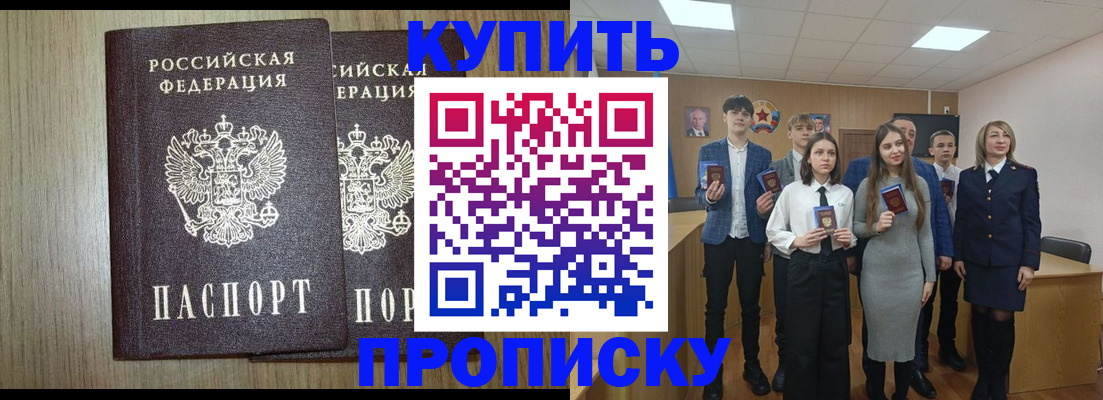 временная регистрация надежно в Ногинске